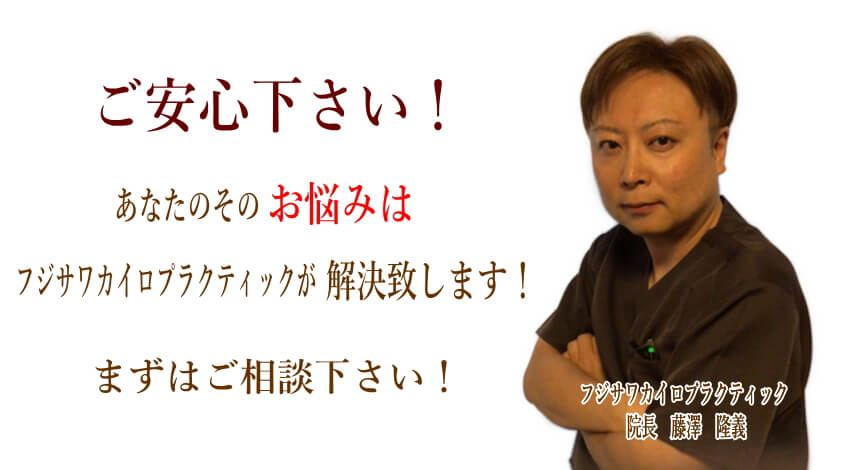 慢性的なツラさなら当院にお任せ