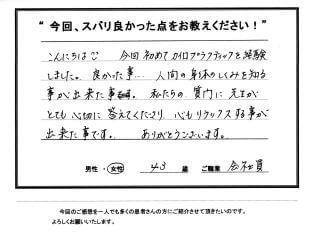 古河 整体 施術体験談10