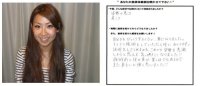 古河 整体 施術体験談33