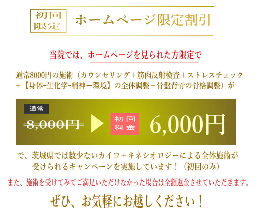 施術料金の案内